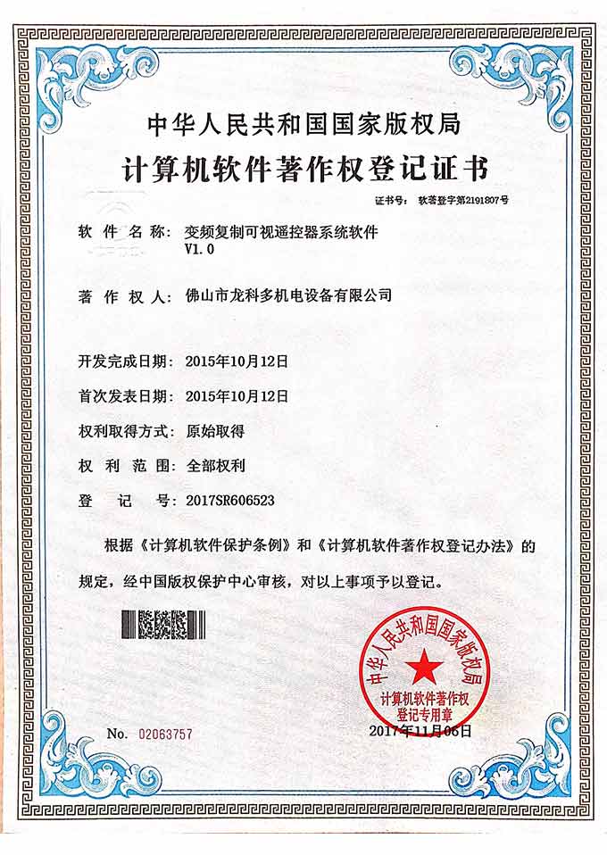 变频复制可视？？？？？？仄飨低橙砑.jpg